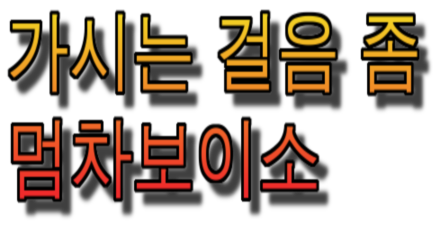 Gyeongsang-do dialect quiz in South Korea