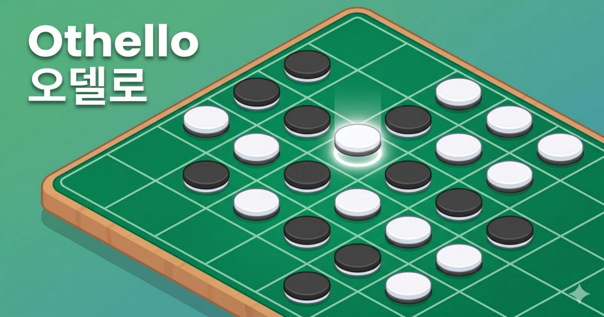 Othello